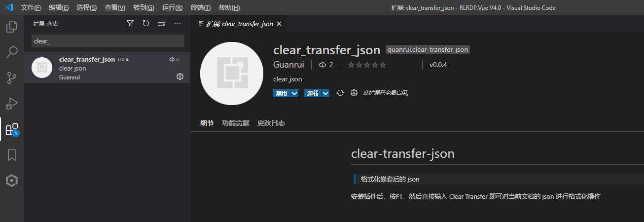 一次发布 vscode 插件经历